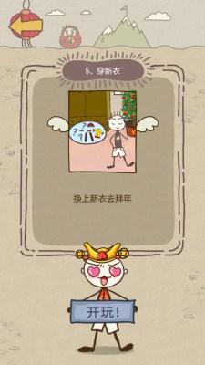 史上最坑爹游戏8视频攻略(史上最坑爹游戏8机智)插图13