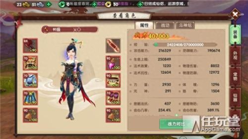 斗战神罗刹带什么宠物(罗刹带宠物)插图2