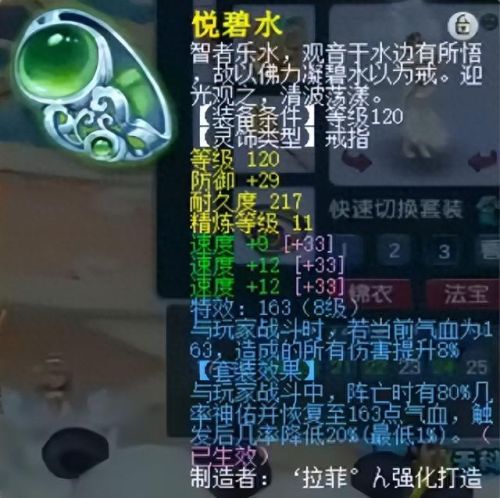 梦幻西游手游一线女儿属性(梦幻如何保存两套属性)插图7