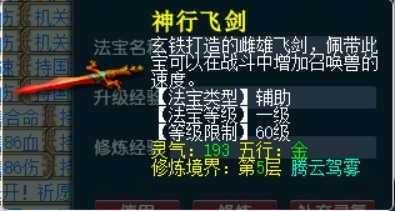 梦幻西游须弥宠选择(梦幻西游须弥宠装选择)插图7