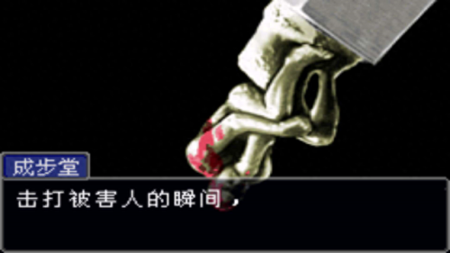 逆转裁判2全剧本攻略(逆转裁判2攻略全集)插图9