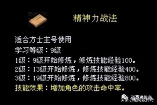 传奇装备添加特效教程(传奇添加特效装备)插图4 传奇装备添加特效教程(传奇添加特效装备)插图4