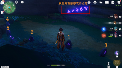 原神鹤观石板位置(原神鹤观石板解密)插图6 原神鹤观石板位置(原神鹤观石板解密)插图6