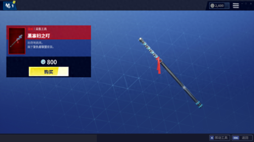 堡垒之夜终局之战怎么捡装备(堡垒之夜新手必买武器)插图25 堡垒之夜终局之战怎么捡装备(堡垒之夜新手必买武器)插图25