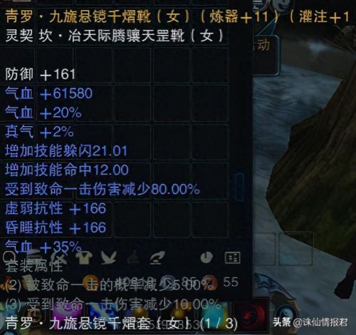 诛仙怎么升级一尘装备(诛仙3怎样升级一尘装备)插图1 诛仙怎么升级一尘装备(诛仙3怎样升级一尘装备)插图1