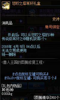 稀有装备礼盒自选只有辉光吗(辉光宝箱奖励预览)插图14 稀有装备礼盒自选只有辉光吗(辉光宝箱奖励预览)插图14
