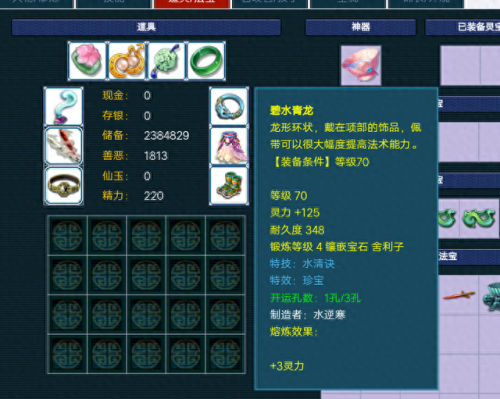 梦幻西游129要几只宝宝(梦幻西游129宝宝速度多少可以用)插图4