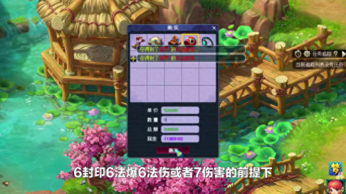 梦幻西游法宝和装备(梦幻必备法宝)