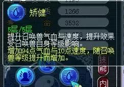 梦幻西游攻宠带的内丹(大话2中法宠带什么内丹)插图6 梦幻西游攻宠带的内丹(大话2中法宠带什么内丹)插图6