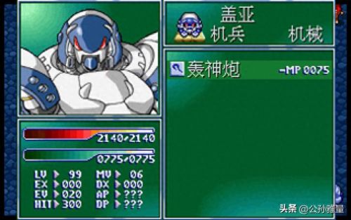 圣魔之光石转职(圣魔之光石所有人物最佳转职图)插图1