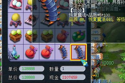 梦幻西游新区建帮几天(梦幻西游新区多久进区)插图4