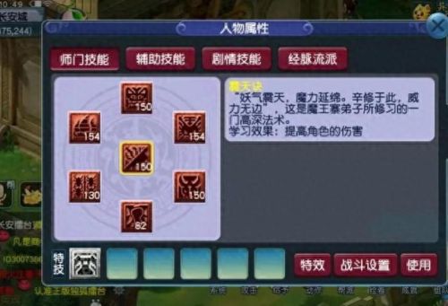 梦幻西游手游强壮术点100多少钱(梦幻西游手游高级法术跃进多少钱)插图1 梦幻西游手游强壮术点100多少钱(梦幻西游手游高级法术跃进多少钱)插图1