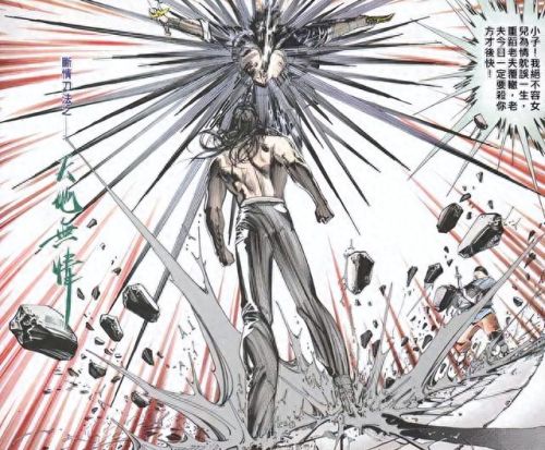 成魔聂风(聂风电视剧)插图2