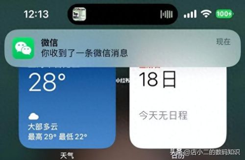 灵动岛怎么设置(灵动岛是什么意思)插图1