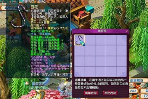 梦幻西游否定和神佑(神佑释放34级以后怎么升级快)插图3 梦幻西游否定和神佑(神佑释放34级以后怎么升级快)插图3