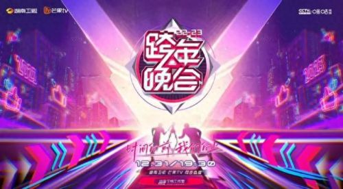 b站跨年晚会节目单(bilibili跨年演唱会)插图5