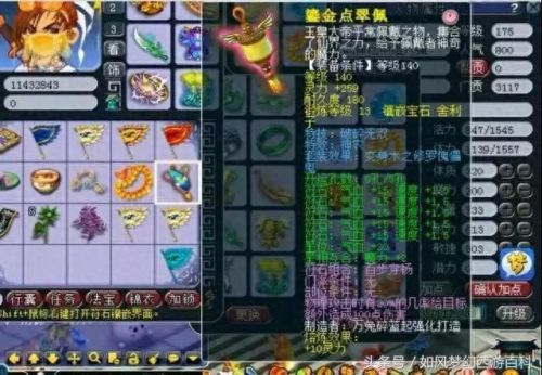 梦幻西游139联武神坛流溪河(梦幻西游137联武神坛决赛直播)插图13 梦幻西游139联武神坛流溪河(梦幻西游137联武神坛决赛直播)插图13