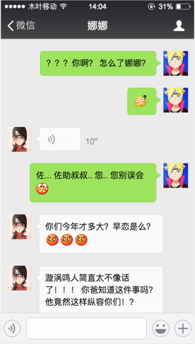 博人传的博人与佐良娜污(佐良娜用吻安慰博人是第几集)插图3