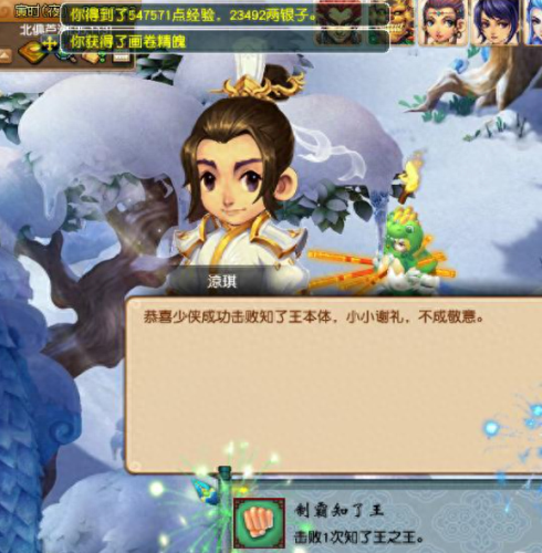 梦幻西游暑假知了坐标(梦幻西游暑假任务怎么找)插图12