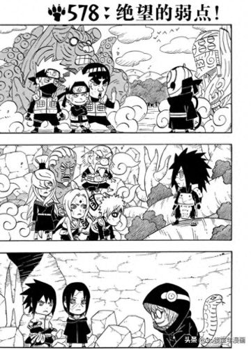 弱点 68话 土豪漫画(你再凶一下试试漫画68话)插图