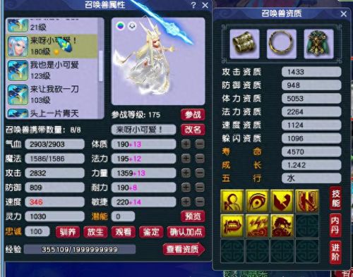 梦幻西游 加法术伤害 的内丹(法术内丹排名)