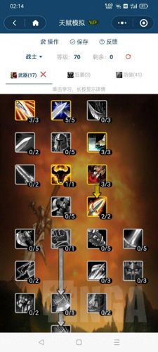 魔兽世界战士天赋(魔兽世界战士)插图1