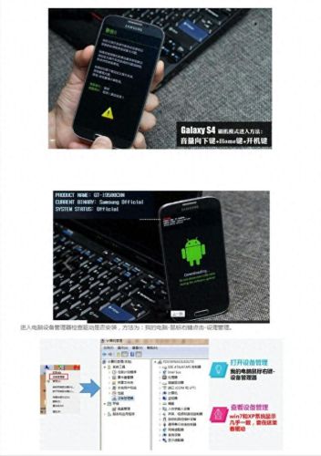 三星s8500刷机(三星s 8+刷机教程)插图1 三星s8500刷机(三星s 8+刷机教程)插图1