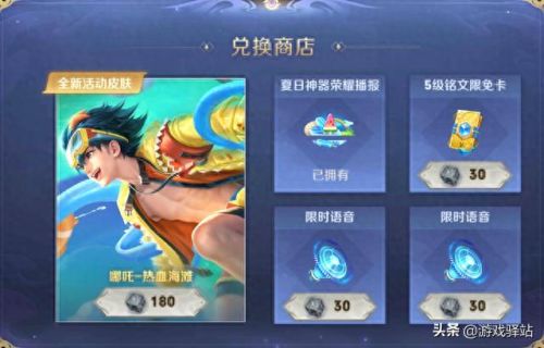 峡谷寻宝(山谷寻宝第二季)插图3