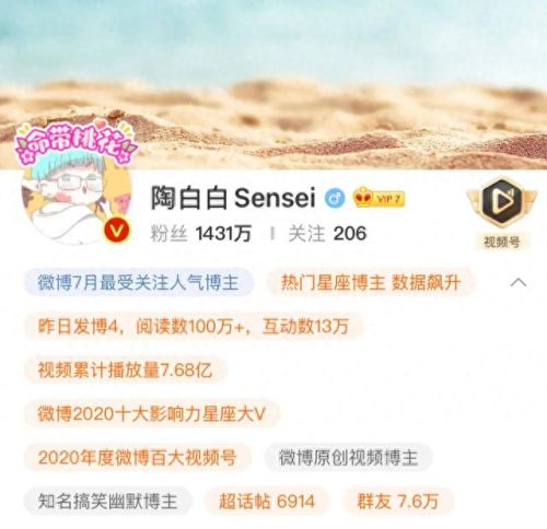 陶白白是一个什么梗(陶白白星座分析)插图6