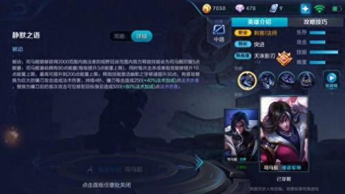 王者荣耀司马懿(王者荣耀司马懿c神)插图1 王者荣耀司马懿(王者荣耀司马懿c神)插图1