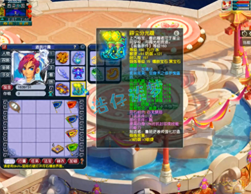 梦幻西游任务特技6(梦幻西游装备特技)插图4