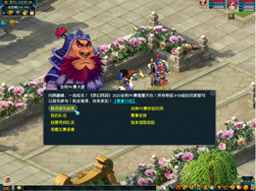 梦幻西游必须报名(梦幻西游预订规则)插图