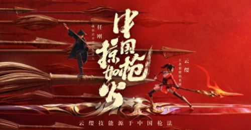 王者荣耀云缨禁满天堂(云缨的身材照合集)插图2