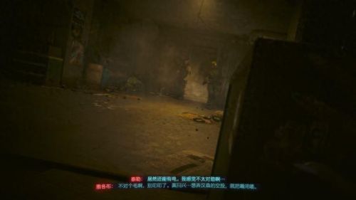 赛博朋克2077攻略(2077攻略)插图68 赛博朋克2077攻略(2077攻略)插图68