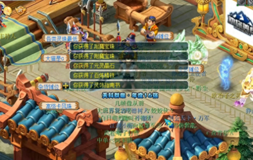 梦幻西游群雄逐鹿拿奖励(群雄逐鹿梦幻西游奖励)插图5