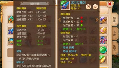 哪些手游可以打造装备(什么手游专门吃装备)插图 哪些手游可以打造装备(什么手游专门吃装备)插图