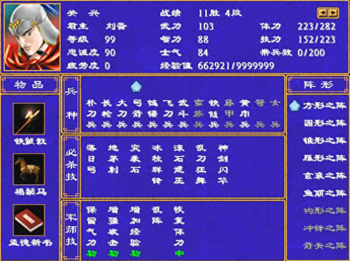 超级群英传关羽技能冷(关羽群英传奇)插图6