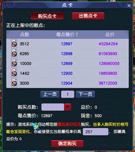 梦幻西游太和殿神威(梦幻西游神威拼图)插图6