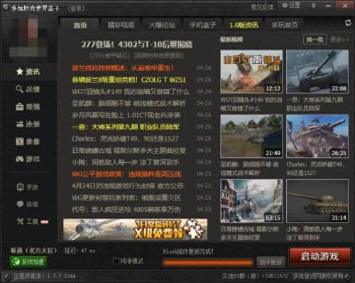 wot盒子(bt版游戏盒子大全)插图