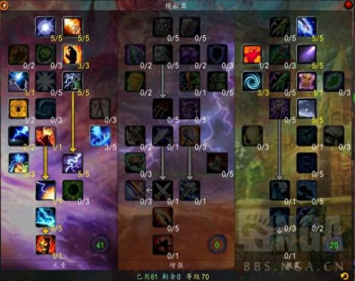 wow元素萨满(元素萨满一键输出宏怎么设置)插图1