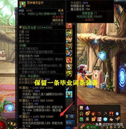 90传说装备分解多少灵魂(90级传说装备在哪里爆)插图4 90传说装备分解多少灵魂(90级传说装备在哪里爆)插图4