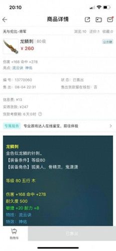 梦幻减敏的人物装备(梦幻防具强化打造教学)