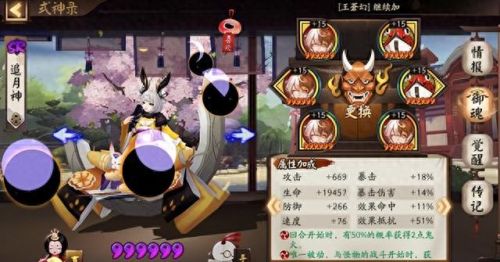阴阳师以津真天(阴阳师镰鼬)插图4