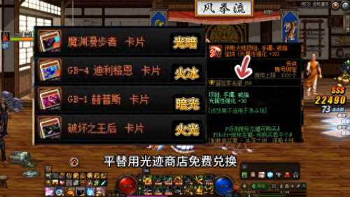 dnf流浪武士加点(太刀流派流浪武士加点)插图2