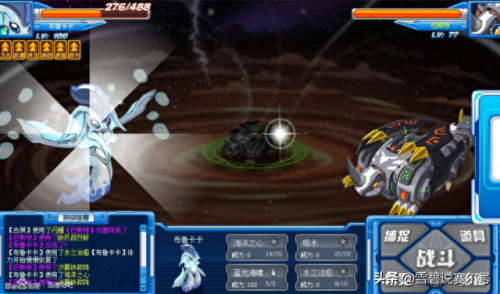 赛尔号远古龙鱼(赛尔号远古鱼龙所有形态)插图7 赛尔号远古龙鱼(赛尔号远古鱼龙所有形态)插图7