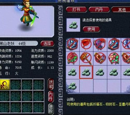 梦幻西游钟体力怎么卖(梦幻西游怎么卖高兽决)插图3