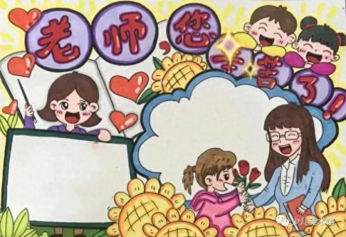 庆祝教师节儿童画(一二三四年级最简单的感恩手抄报)插图31