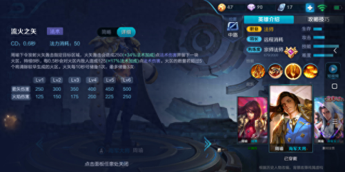 新版周瑜技能衔接(陆逊周瑜技能当锋摧决兵无常势)插图6