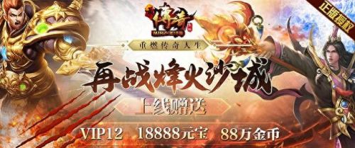 新开变态传奇发布(新开变态传奇)插图1
