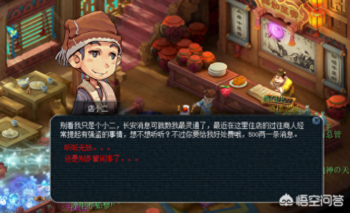 梦幻西游体力打工npc(梦幻西游打工耗费体力)插图2 梦幻西游体力打工npc(梦幻西游打工耗费体力)插图2